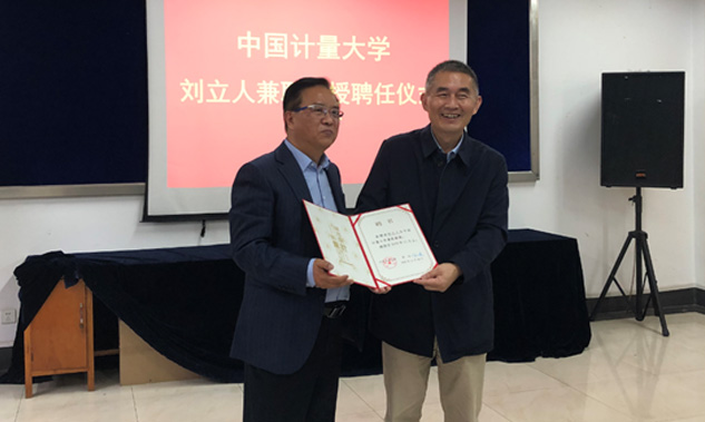 “功率超聲傳感應用技術實驗室”揭牌儀式在中國計量大學計量檢測學院舉行